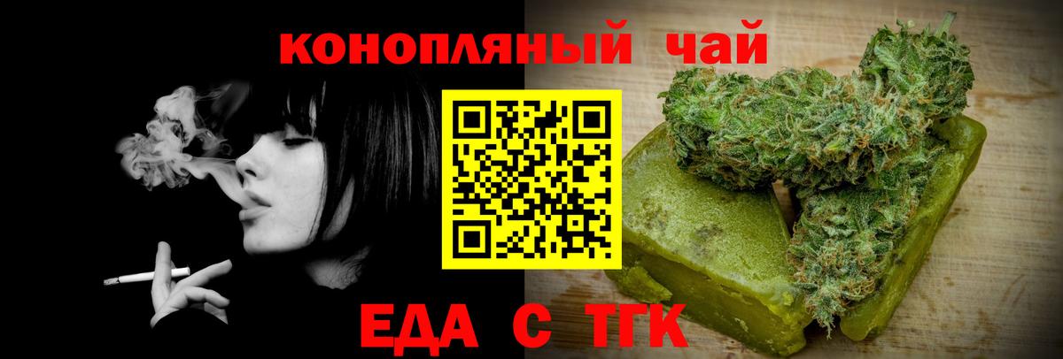Печенье с ТГК марихуана  Вход с VPN  Алексин 
