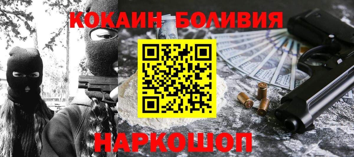 COCAIN  COCAIN Fish Scale  Алексин  Вход с VPN  КОКАИН Перу 