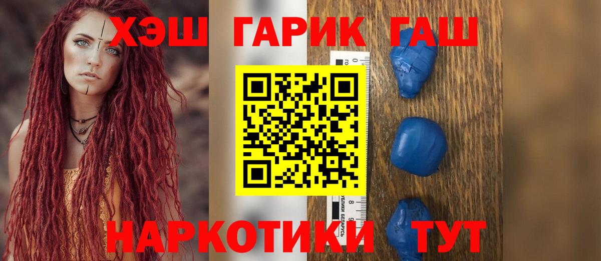 как найти   ГАШ Изолятор  ГАШИШ  Вход с VPN  ГАШ Premium  Алексин 