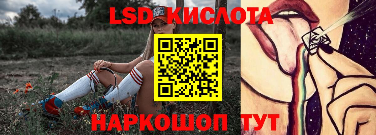 Лсд 25 экстази кислота  Лсд 25 экстази ecstasy  Вход с VPN  Лсд 25 экстази  Алексин 