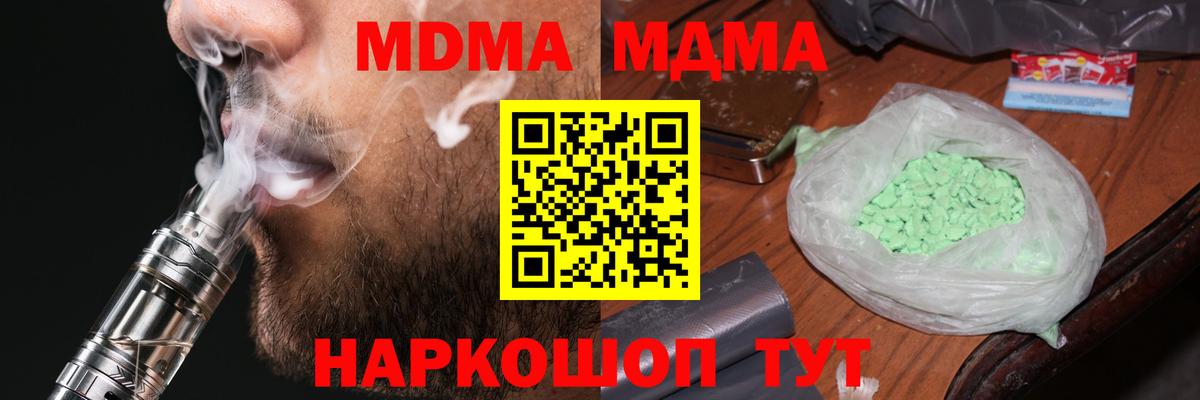 МДМА  МДМА молли  MDMA молли  Вход с VPN  Алексин 