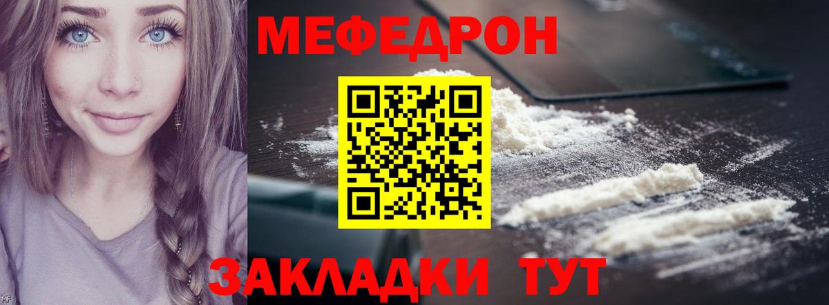МЕФ  Мефедрон  Вход с VPN  Меф мяу мяу  МЕФ mephedrone  Алексин 
