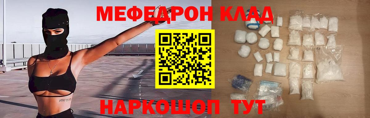 Мефедрон  Алексин