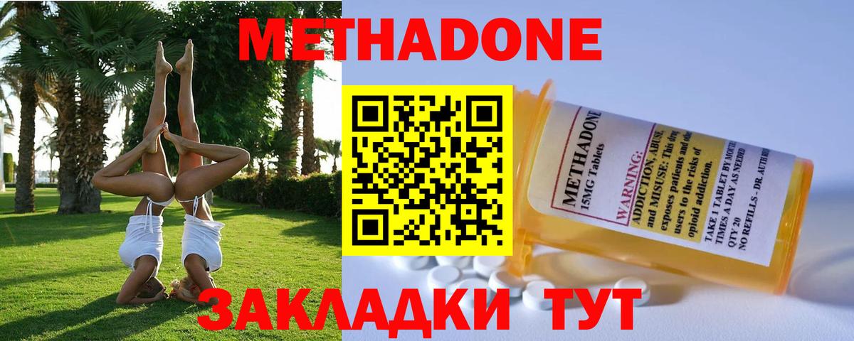 МЕТАДОН белоснежный  Вход с VPN  Метадон methadone  Алексин 