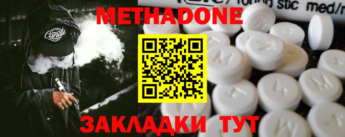 Метадон VHQ Алексин