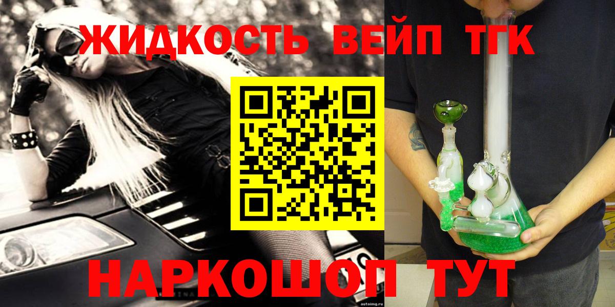 ТГК THC oil Алексин